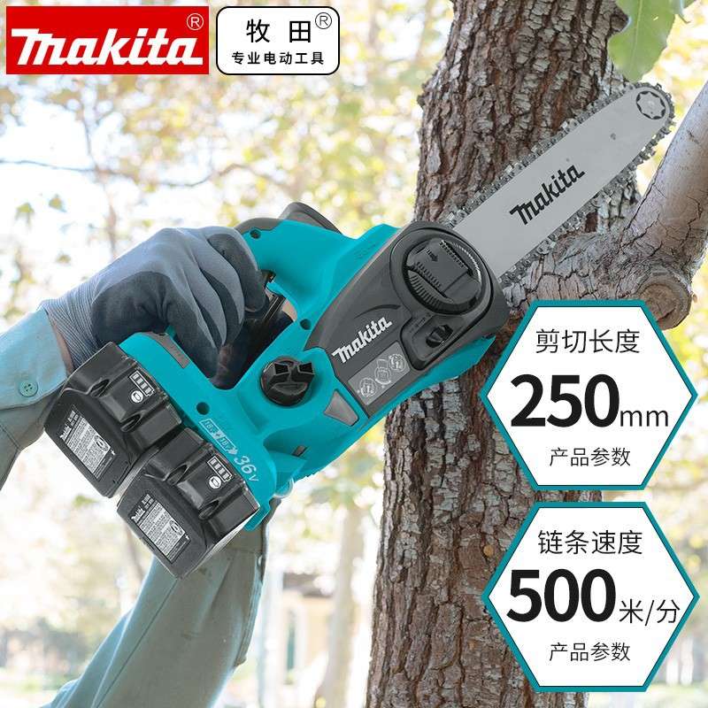 牧田Makita锂电充电式伐木锯小型户外电链锯手持式油锯DUC252