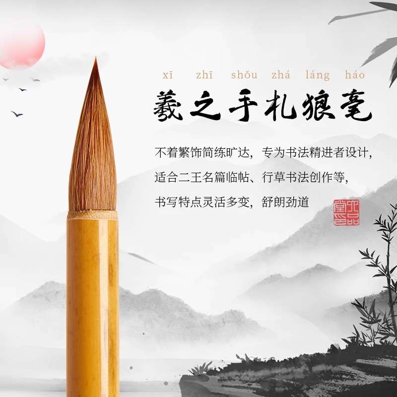 六品堂小楷狼毫毛笔王羲之手札书法毛笔行书行草专用毛笔
