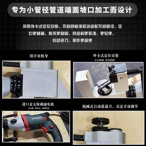 电动坡口机ISC-53-2外夹式不锈钢坡口机小管径平口机倒角坡口机厂