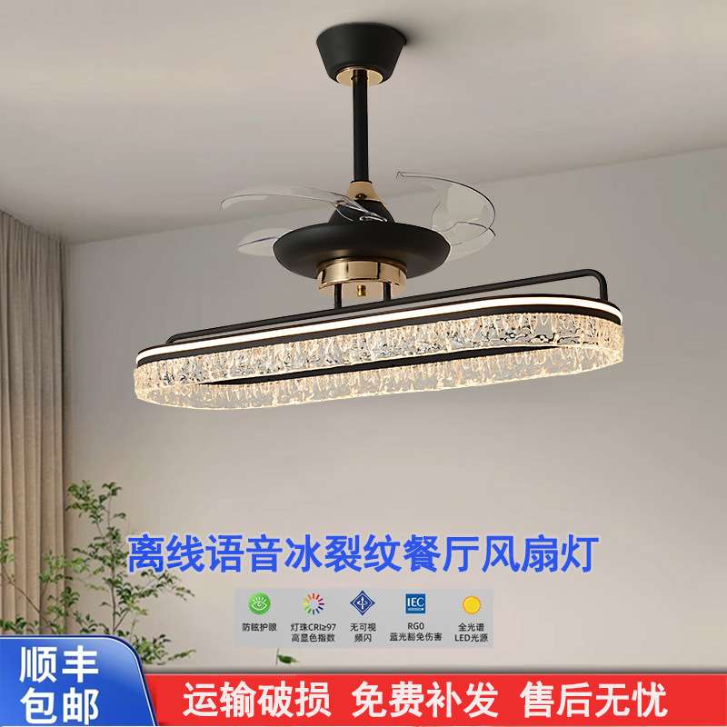 风扇灯餐厅吊扇灯离线语音智能静音冰裂纹圆形护眼客厅灯静音设计