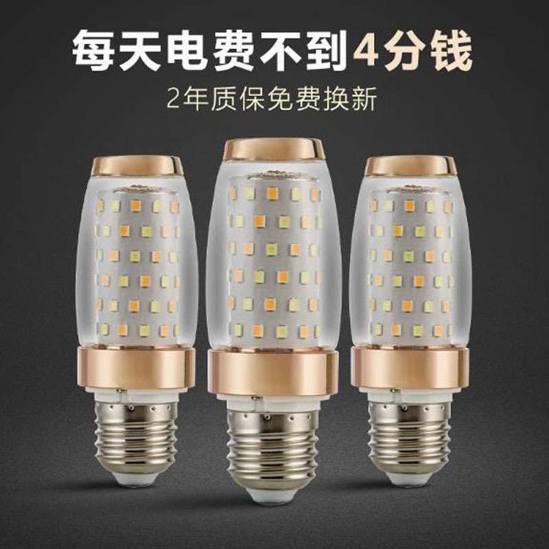 三色光E12e27e14螺口超亮led灯泡家用吊灯节能智能照明光源