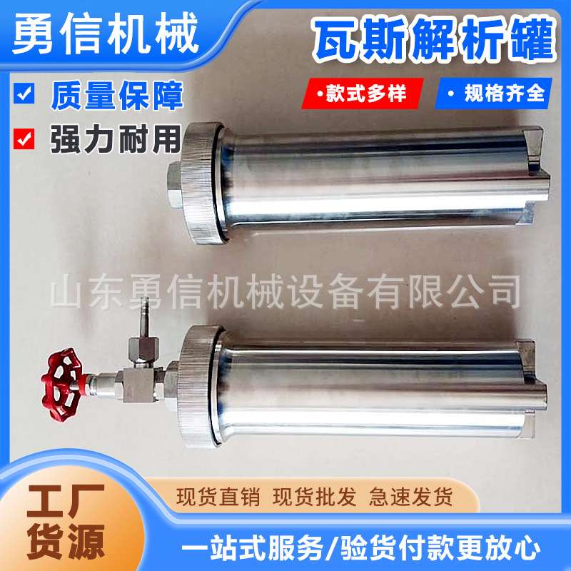 瓦斯解析罐含量直接测定煤样筒煤样解析筒气体含量直接测定装置