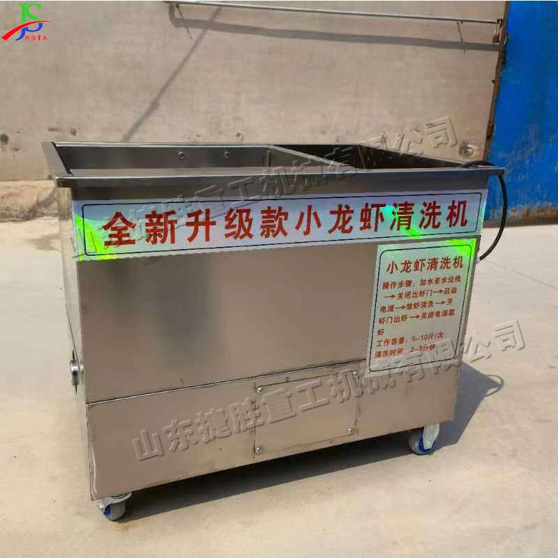 全自动不锈钢材质洗虾机 7轴毛刷小龙虾清洗机  饭店用洗虾设备
