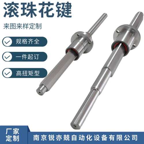 滚动花键副 滚珠花键轴 花键母GJF50-2-P1-1/670X453 替换LBF50