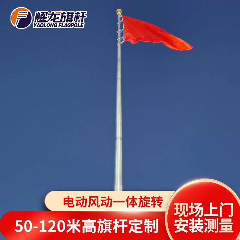 沿海广场30m40米50米不锈钢加长加厚大旗杆电动风动80m100m高旗杆