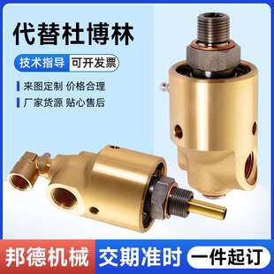 杜博林旋转接头55/57系列DEUBLIN杜布林高速旋转接头替代高压