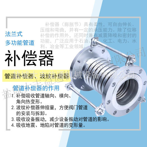 通用型波纹管道连接器法兰连接伸缩节补偿器