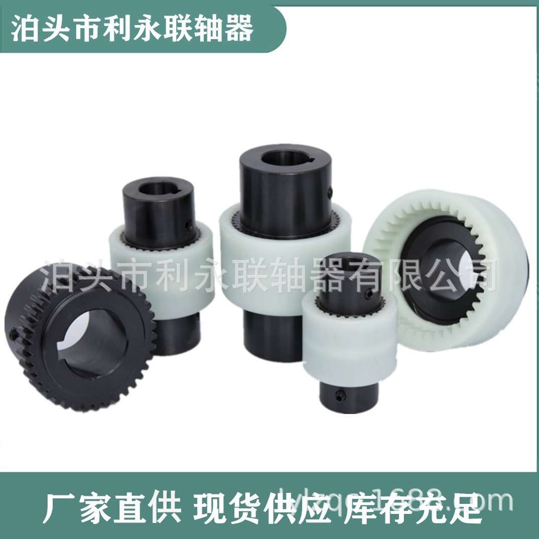 NL尼龙套齿式联轴器TGL内齿鼓形齿连轴器圆曲面齿油泵电机连接器