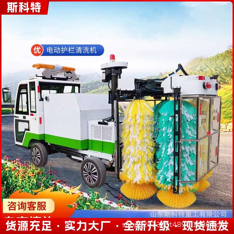 市政环卫城市道路高速公路大型电动清洁车高速护栏清洗机厂家