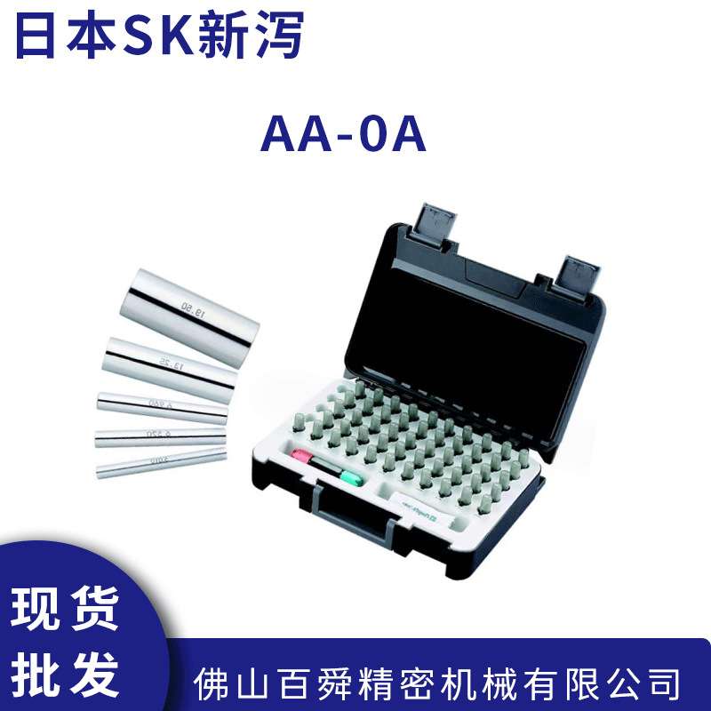 SK新泻针规套装0.010间隔51组钢制针规AA-0A现货直发