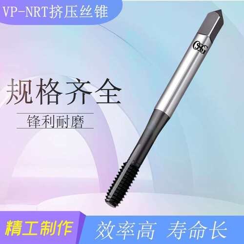 OSG欧士机VP-NRT-HSE-RH4-M2.6X0.45-8317490高速钢挤压丝锥丝攻