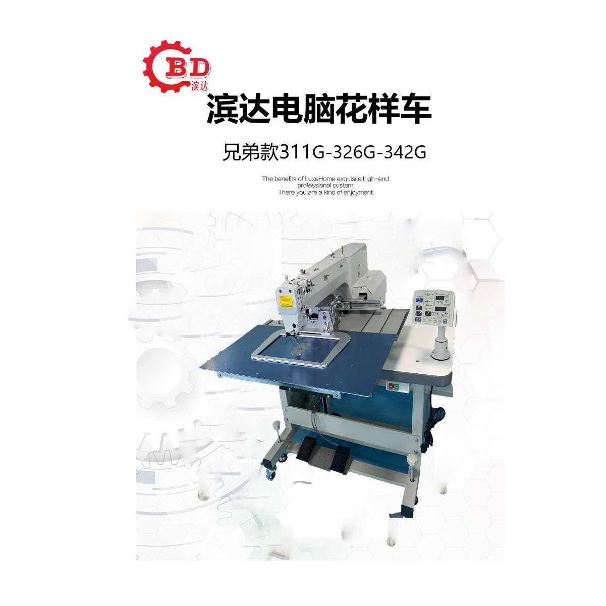 东莞厂家供应滨达326G电脑花样车