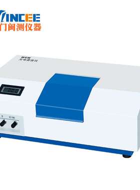 透光率雾度仪测定仪WGW光电雾度仪 (液晶数显) 雾度计 实验专 用