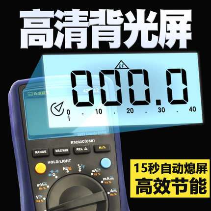 *长城精工万用表测电容电感表数显式420211-420212
