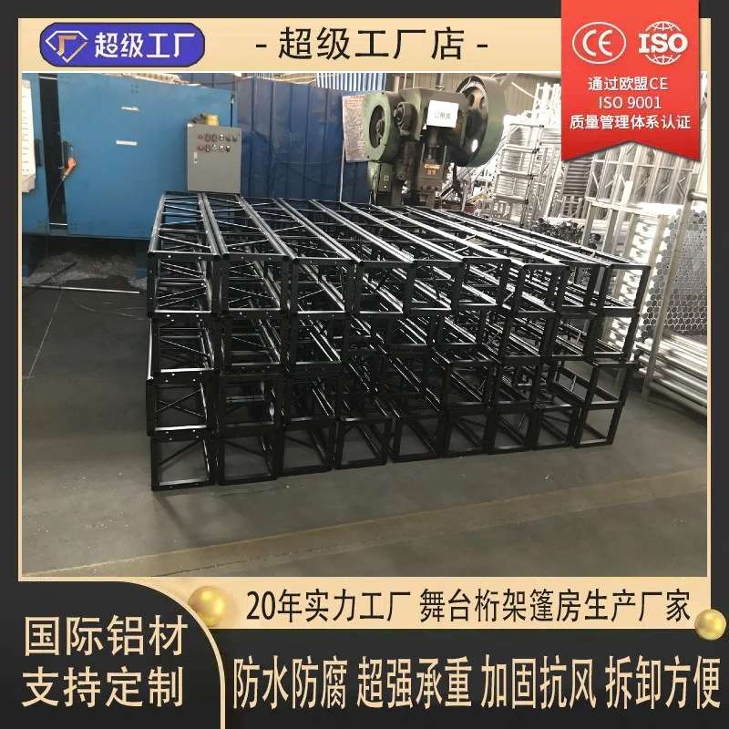 黑色展会架铝合金桁架灯光演出架龙门架背景KT板架桁架门头斜撑