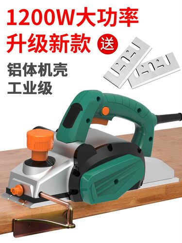 手提电刨木工刨家用多功能电刨子电刨机木工工具电动工具