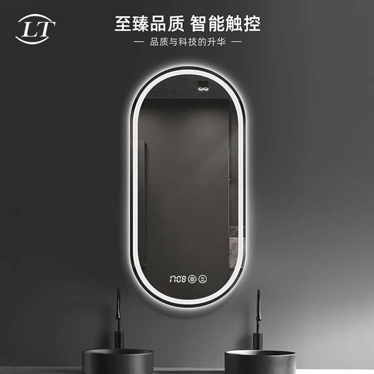 镜子挂墙浴室镜卫生间智能洗手间带灯椭圆跑道壁挂防雾发光led镜