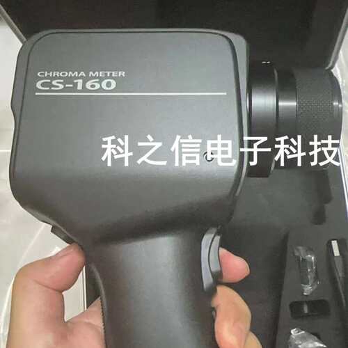 收购供应柯尼卡美能达 CS-200 CS-100A CS-150 CS-160色彩亮度计