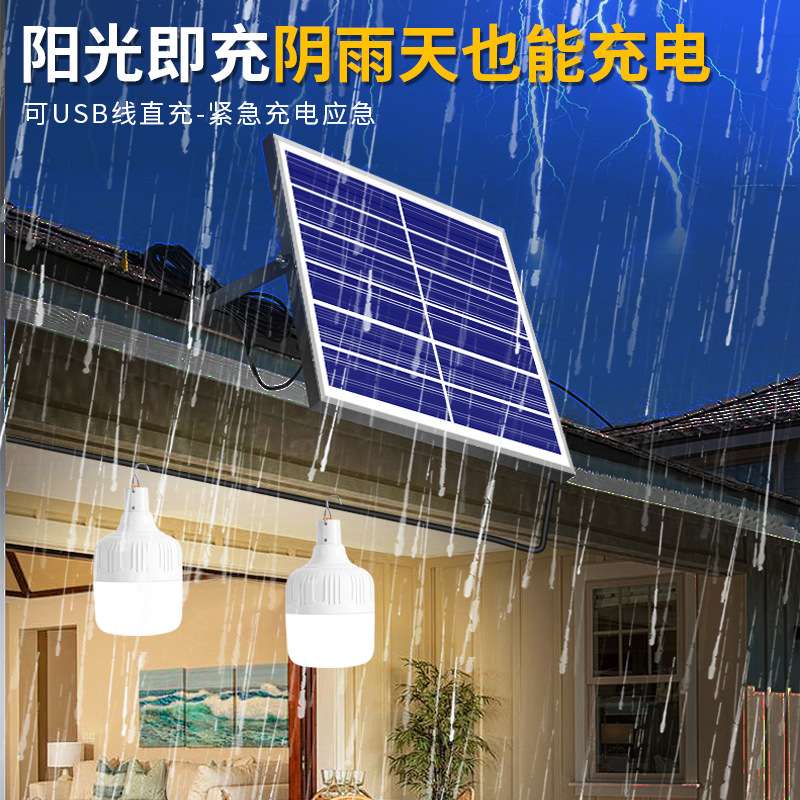 太阳能庭院户外路灯led照明灯探照家用室内充电一拖二分体式超亮