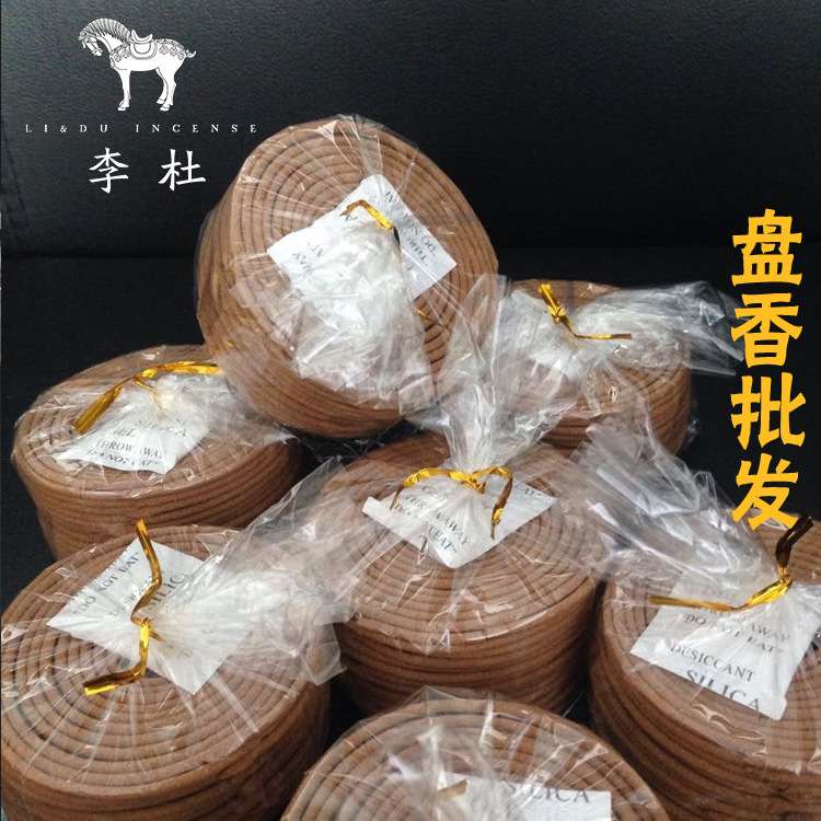 厂家 天然沉香盘香星洲芽庄沉香散装盘香居家室内熏香
