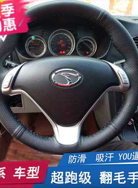 东南v3菱悦手缝方向盘套DX3 DX7 v5菱致翻毛皮反绒V6菱仕磨砂把套
