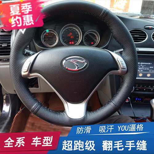 东南v3菱悦手缝方向盘套DX3 DX7 v5菱致翻毛皮反绒V6菱仕磨砂把套