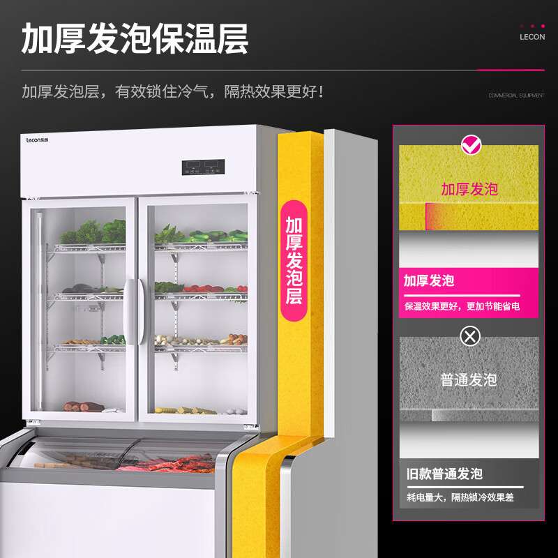 乐创麻辣烫展示柜点菜柜商用三温蔬菜保鲜柜冷冻冷藏冰柜保鲜柜