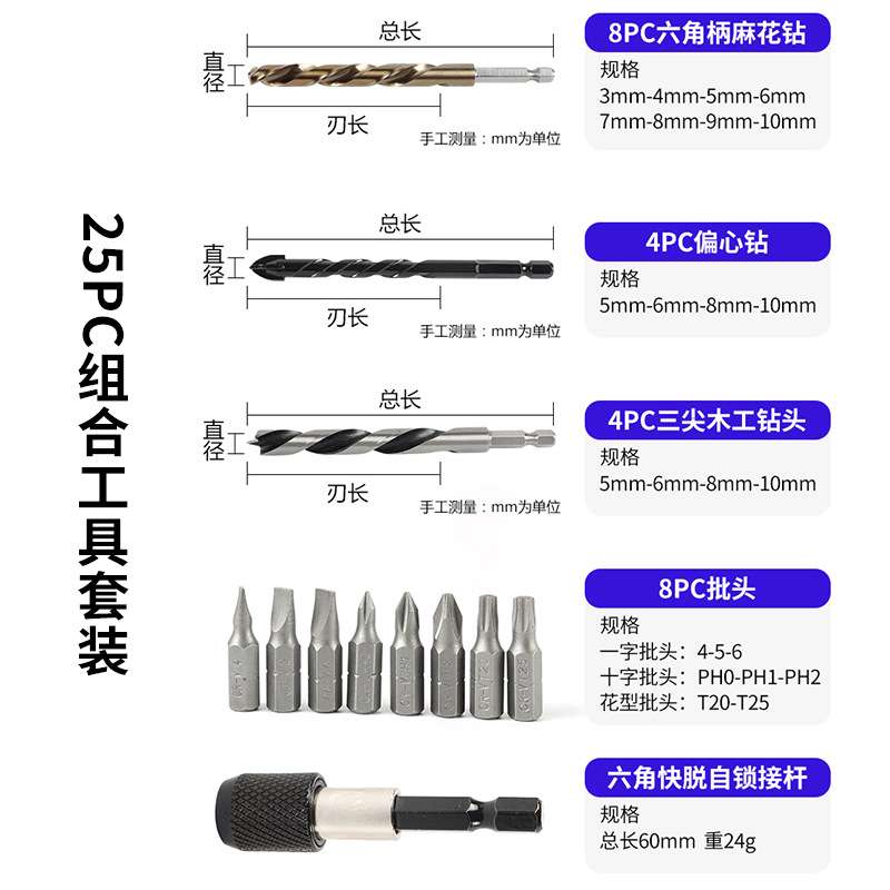 欣起含钴组合套装六角柄钻孔麻花钻玻璃钻三尖木工钻家装打孔套装