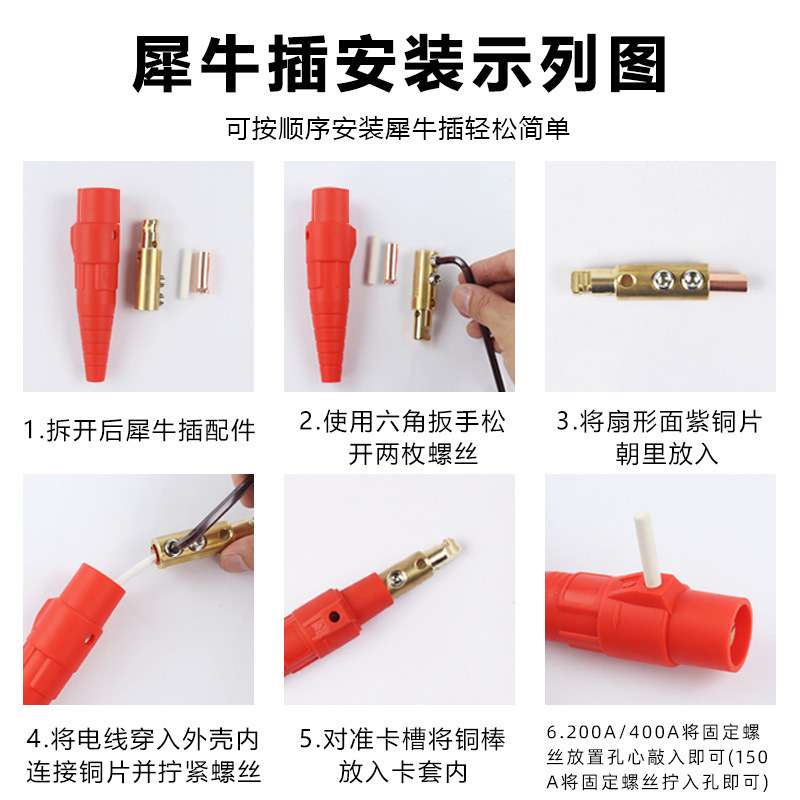犀牛插头150/200/400A舞台灯光音响配电箱柜连接器大功率美式电源