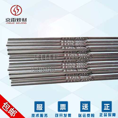 昆山京雷GWN-CM3镍焊丝ERNiCrMo-3镍基合金埋弧焊丝ernicr3镍丝