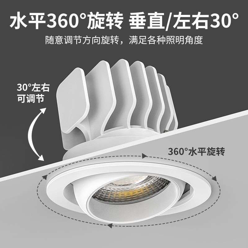 大功率象鼻射灯服装店铺COB嵌入式可调角度led聚光牛眼灯珠宝金店