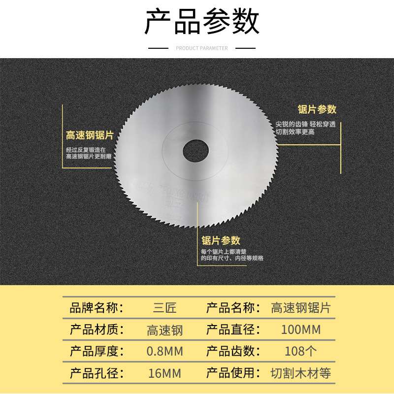 100mm超精密高速迷你微型电磨切割机木工手锯电锯钢锯片