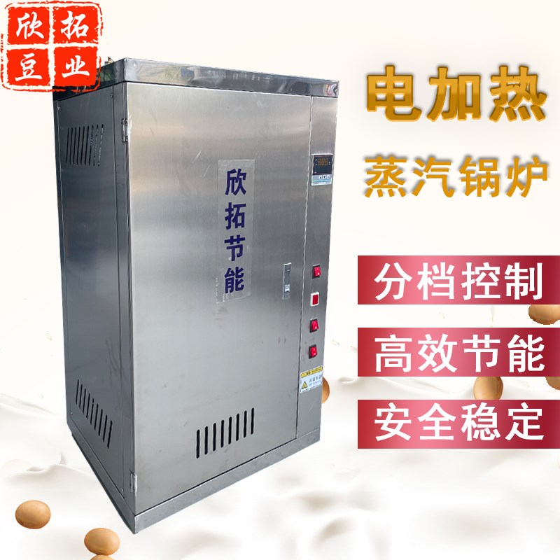 24-48KW立式壁挂式商用蒸包炉 三相电加热节能蒸汽锅炉专用煮浆豆