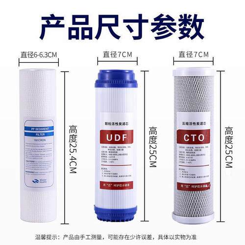家用净水器滤芯通用pp棉颗粒活性炭净水机滤芯全套五级反渗透ro膜