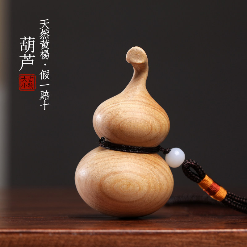 天然小叶黄杨木葫芦手把件文玩汽车挂件包包装饰品福禄挂饰小摆件