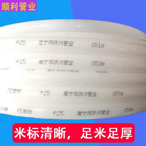 外径20 32 63PE白色自来水管六分一点二寸家用饮用全新硬塑料盘管