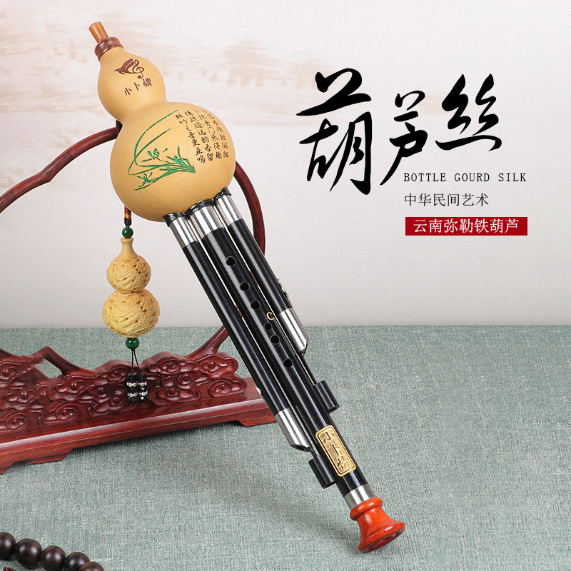 小卜情天然乌木表演型葫芦丝乐器云南弥勒铁葫芦降b调c调小d调g调