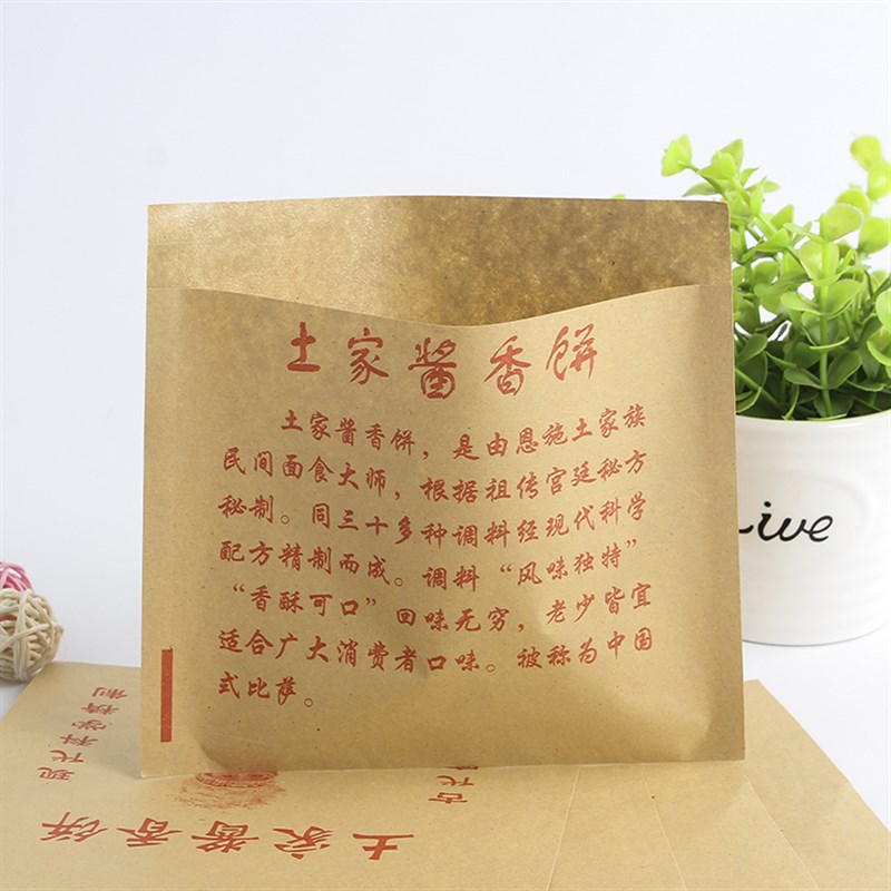 防油纸袋香酱饼纸袋子土家香酱饼纸袋土家酱香饼纸袋1万张包邮