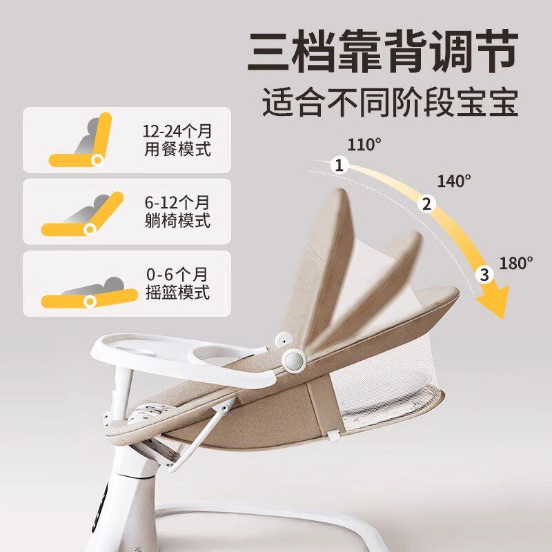 哄娃神器婴儿电动摇椅新生儿躺睡安抚椅平躺摇篮宝宝哄睡摇床推车