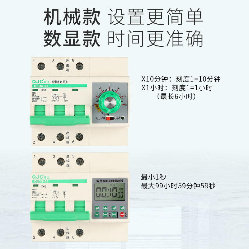三相三线380V定时器倒计时断电开关蒸饭柜电机大功率抽水泵空开