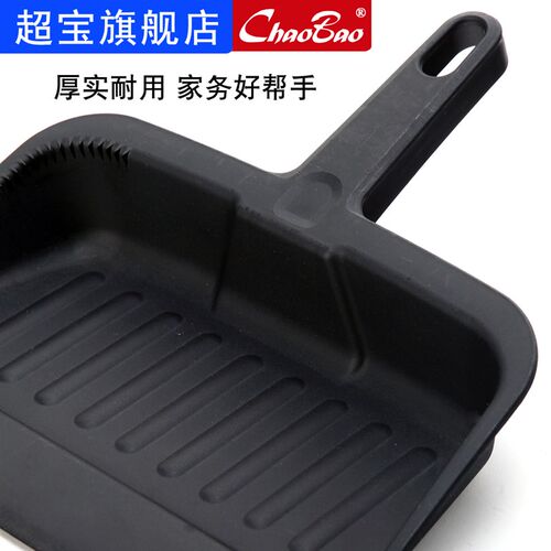 白云超宝C-019B塑料簸箕家用商用手柄小垃圾铲手持保洁灰尘垃圾斗