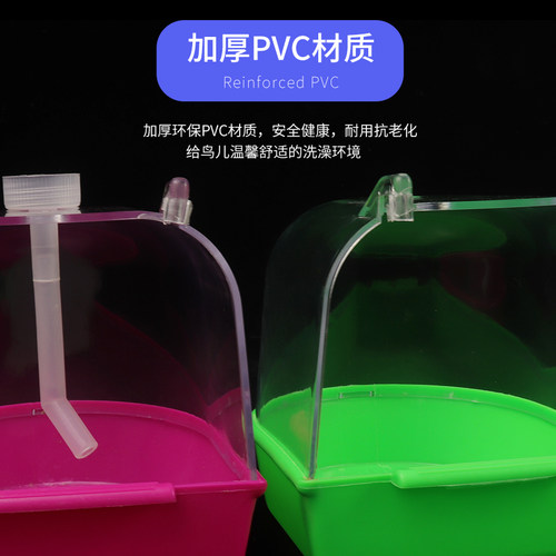 鸟用洗澡盒神器虎皮玄凤小鸟牡丹八哥鸟具用品大全鹦鹉洗澡盆加大