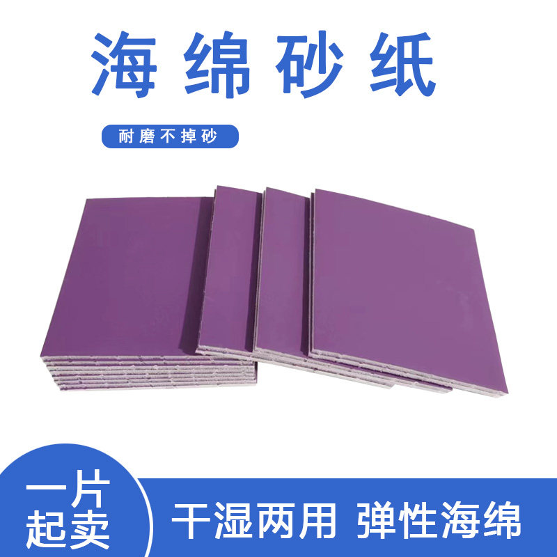 汽车打磨手撕海绵砂纸 工业漆面抛光卷型可撕400目600目800号沙皮