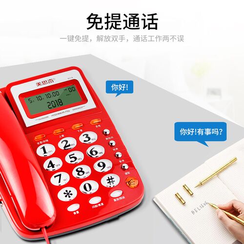 美思奇8018电话机座机老人固定家用办公室电信坐机免电池2024新款