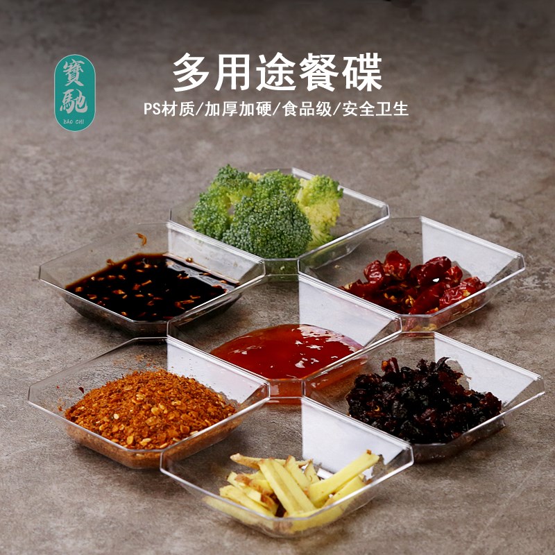 一次性味碟日式碟子芥末调料碟骨碟方形酱料碟酱油碟小菜碟商用