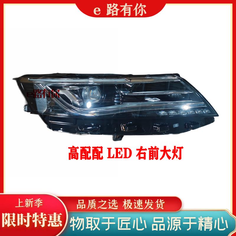 适配荣威i6前大灯总成 高配LED大灯罩 原厂品质汽车配件