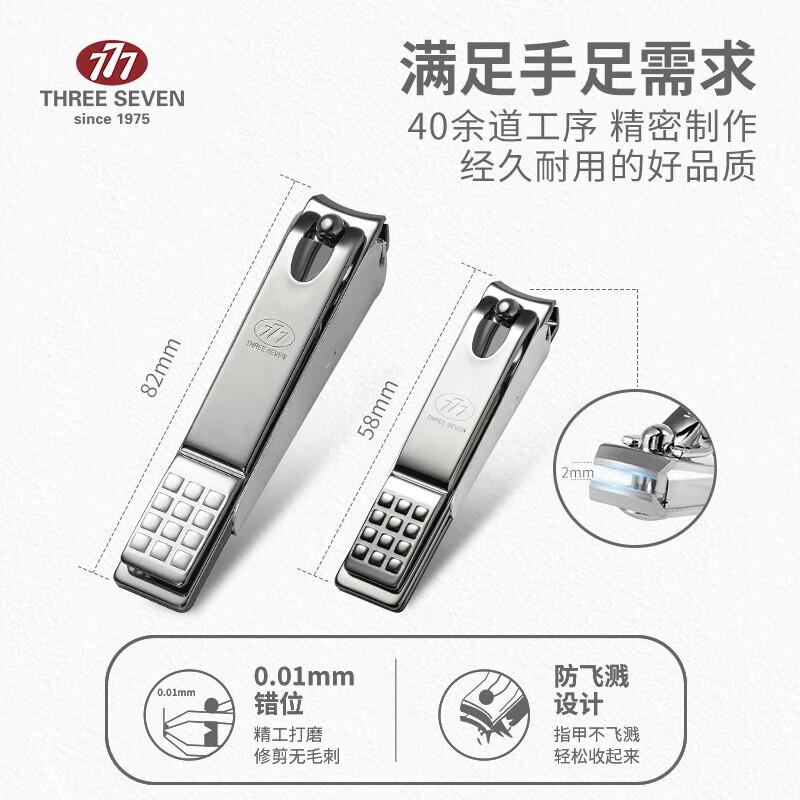 韩国777指甲刀套装修脚刀家用指甲钳甲沟指甲剪修指甲工具美甲