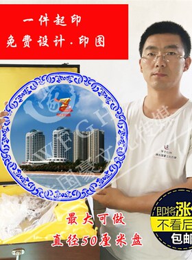 陶瓷盘定制图案热转印盘子印logo印照片盘子印图定做毕业纪念摆件