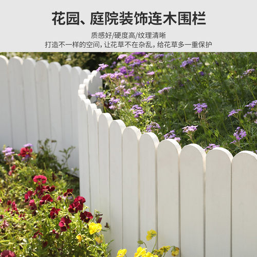 户外庭院子防腐木质篱笆围墙护栏菜园挡土矮栅栏阳台花园池小围栏