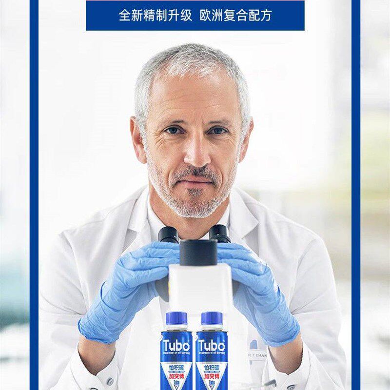 突博蓝金版燃油宝除积碳强力除碳汽油添加剂汽车清洗剂发动机清洁